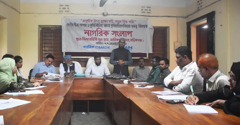 দেশিয় বীজ ও কৃষিপ্রাণ বৈচিত্র্য রক্ষায় নাগরিক সংলাপ